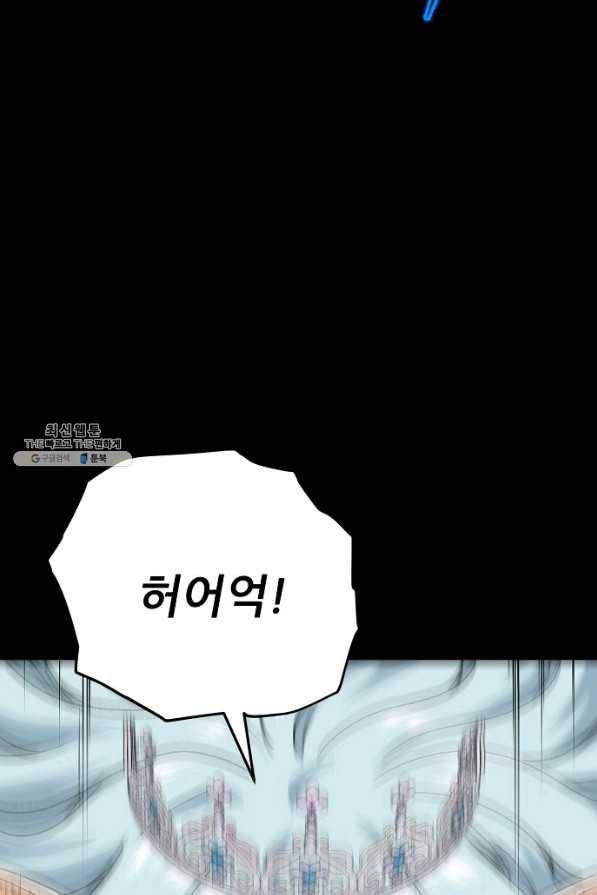 아빠가 너무 강함 94화 22