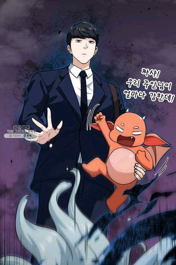 아빠가 너무 강함 94화 24