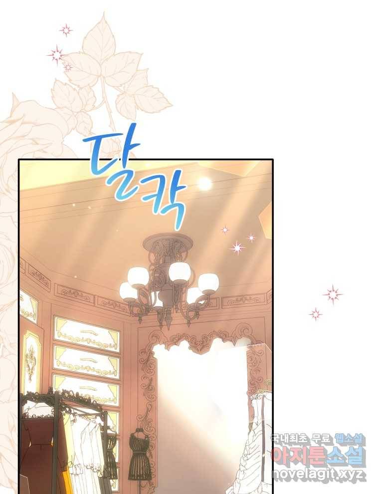 흑막들의 조련사가 되었습니다 31화 10