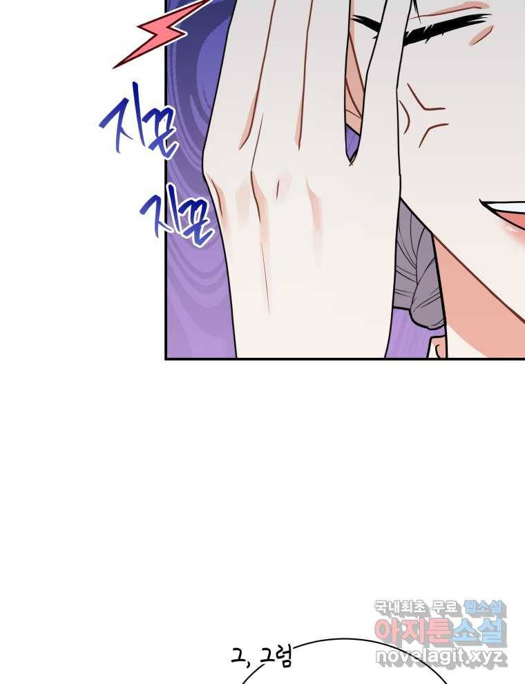 흑막들의 조련사가 되었습니다 31화 18