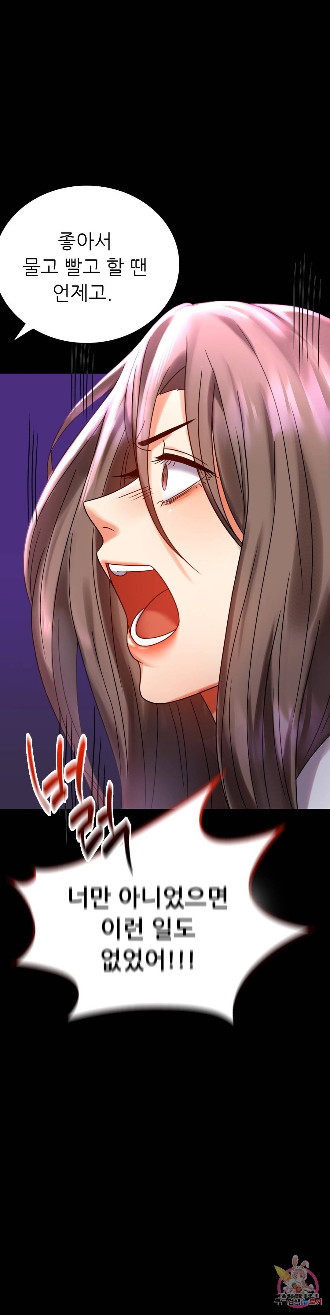 불륜학개론 29화 6