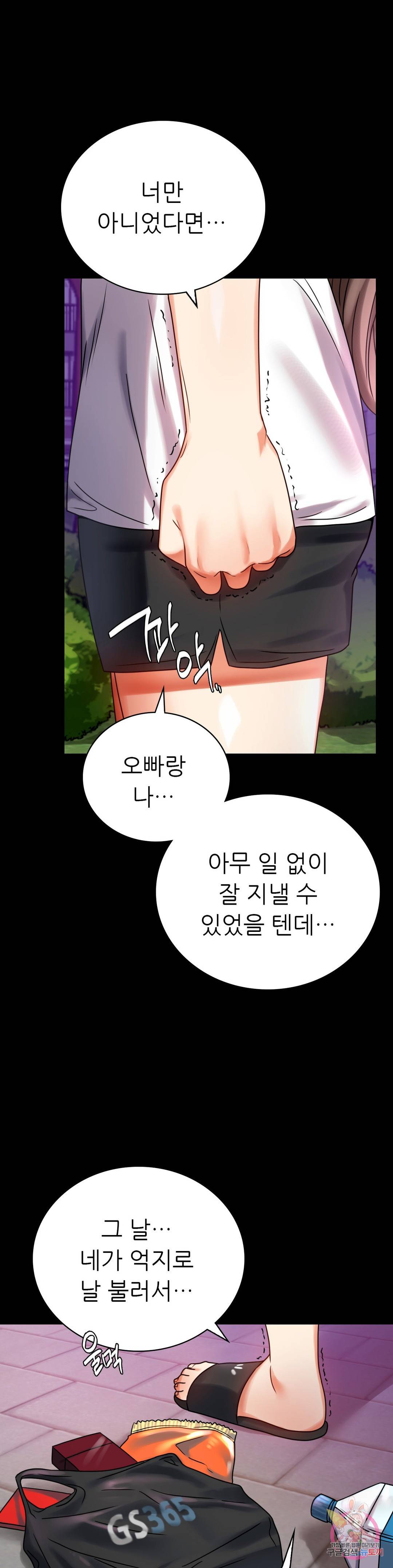 불륜학개론 29화 7
