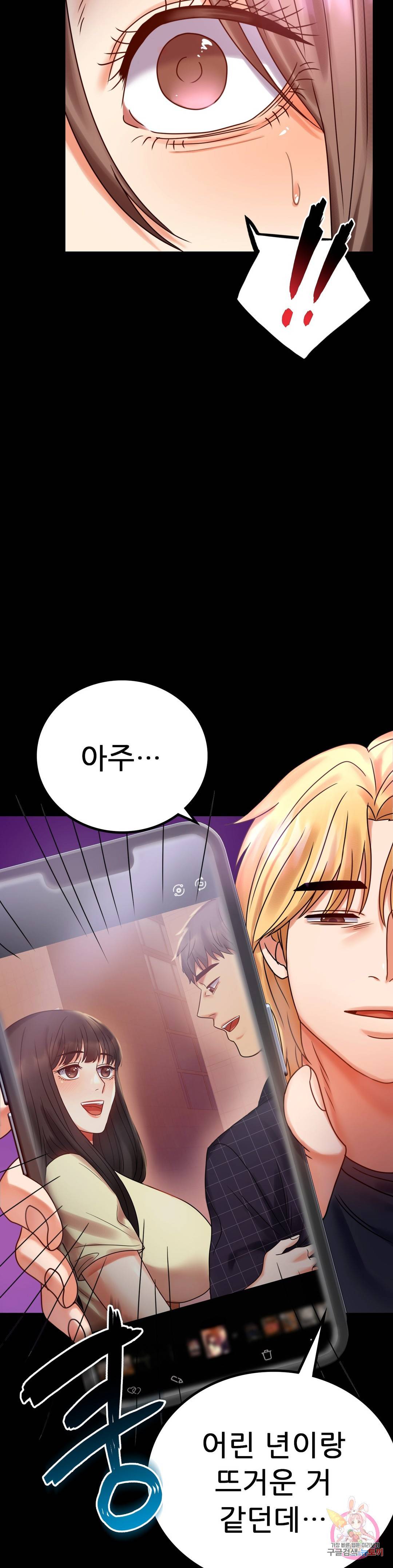 불륜학개론 29화 11