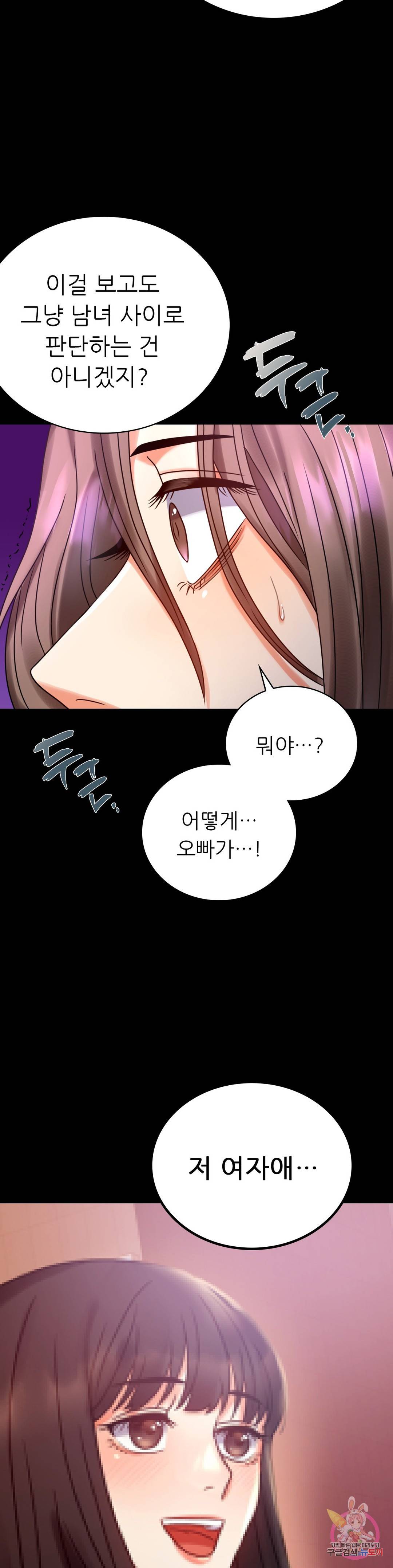 불륜학개론 29화 12