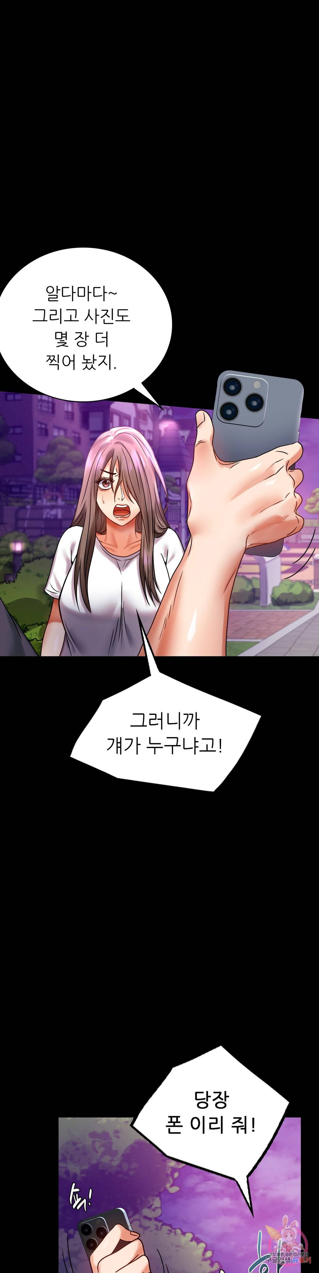 불륜학개론 29화 14