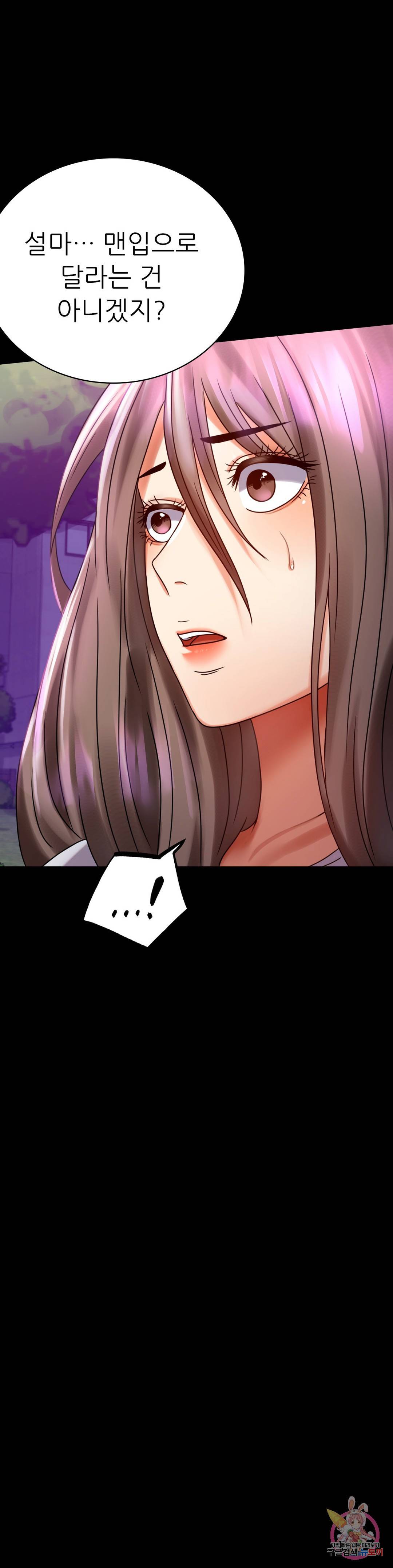 불륜학개론 29화 16