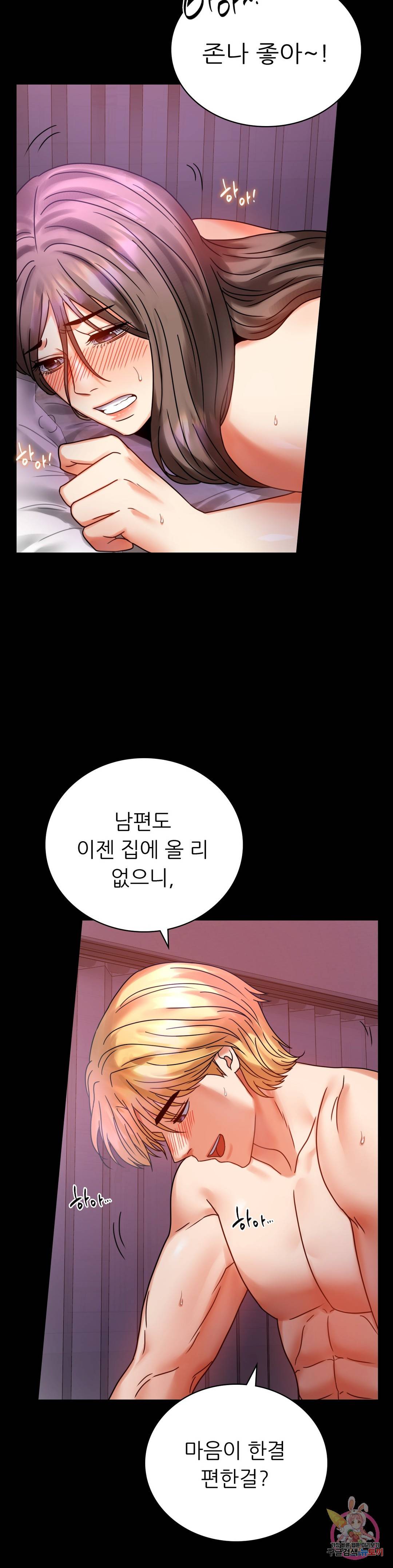 불륜학개론 29화 18