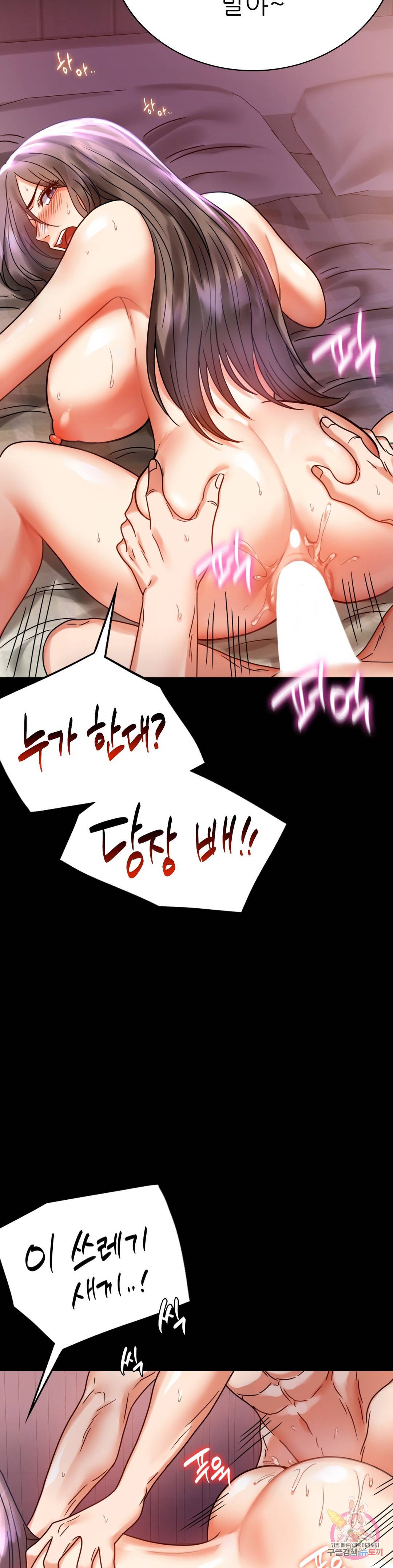 불륜학개론 29화 26