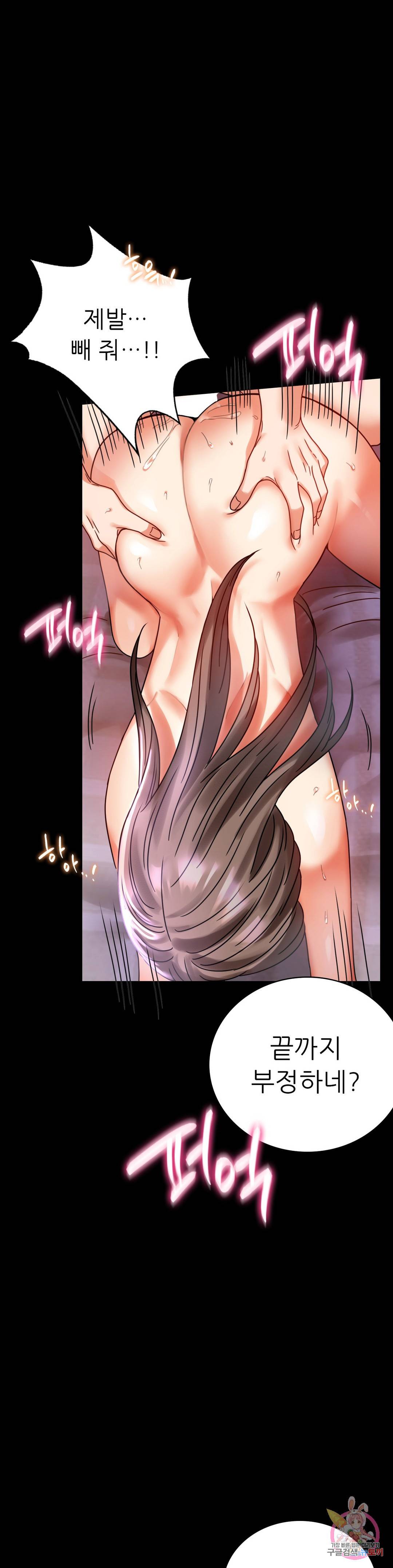 불륜학개론 29화 31