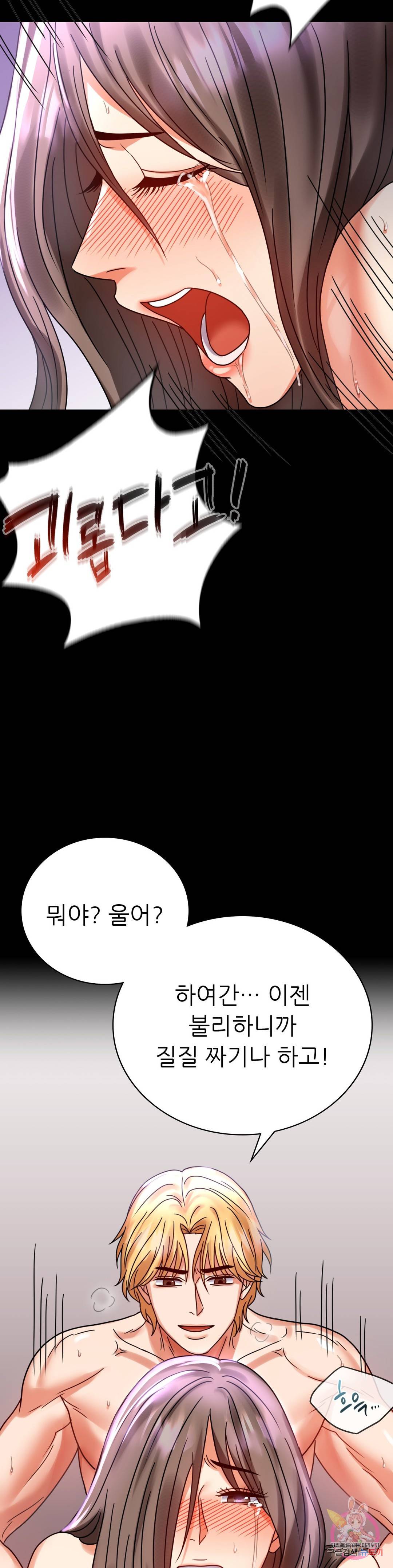 불륜학개론 29화 35