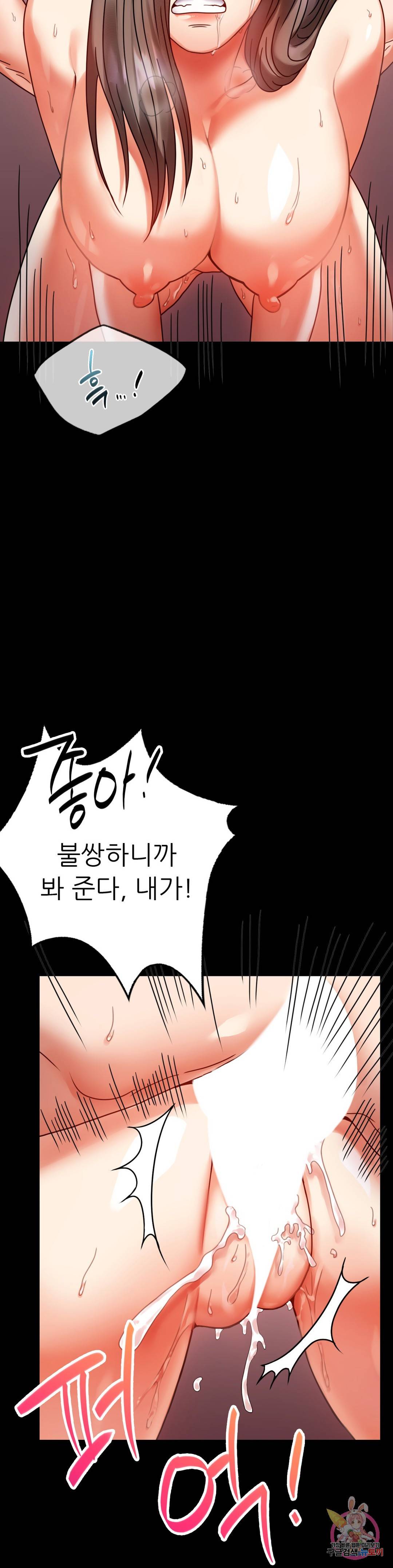 불륜학개론 29화 36