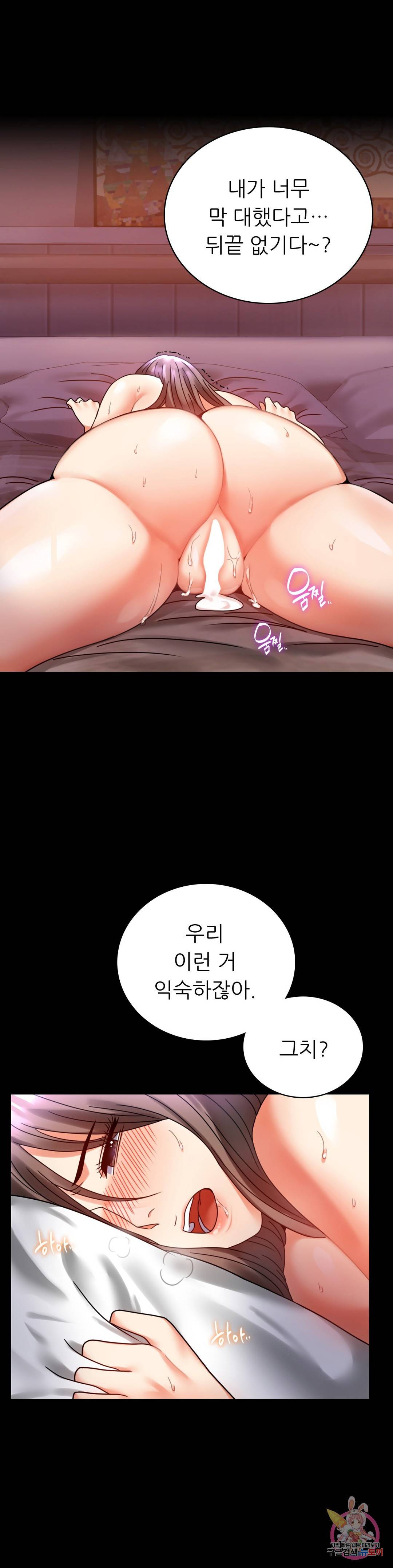 불륜학개론 29화 40