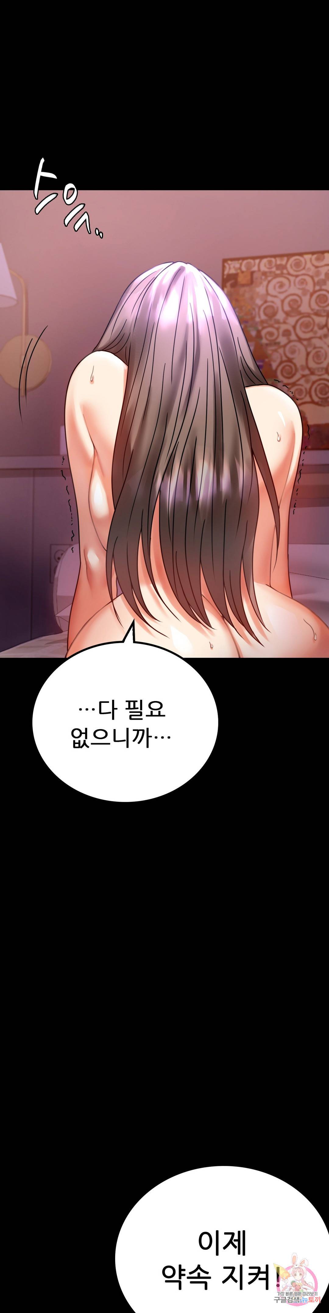 불륜학개론 29화 41