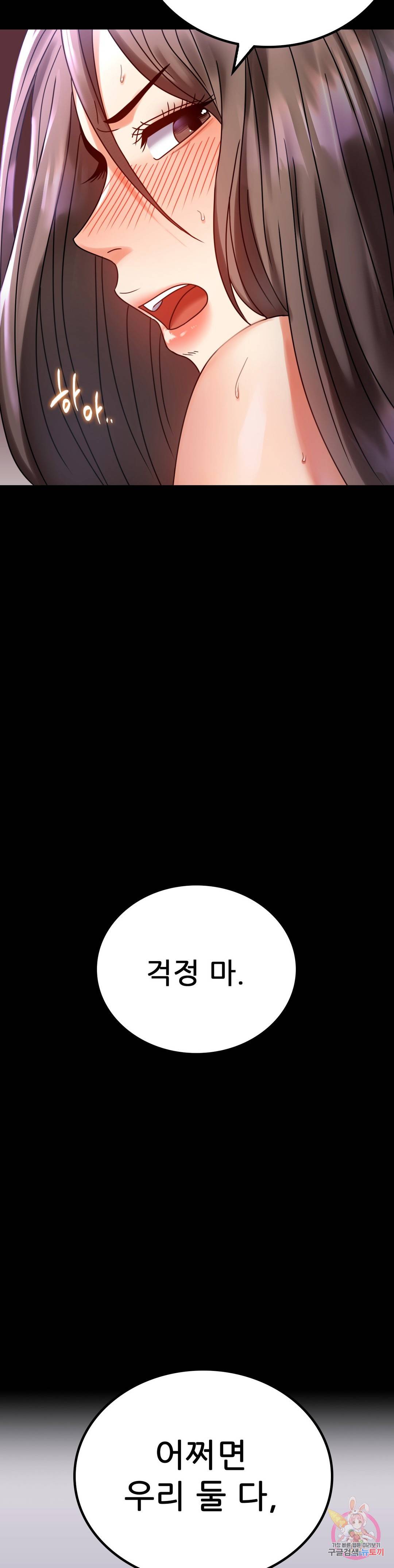 불륜학개론 29화 42