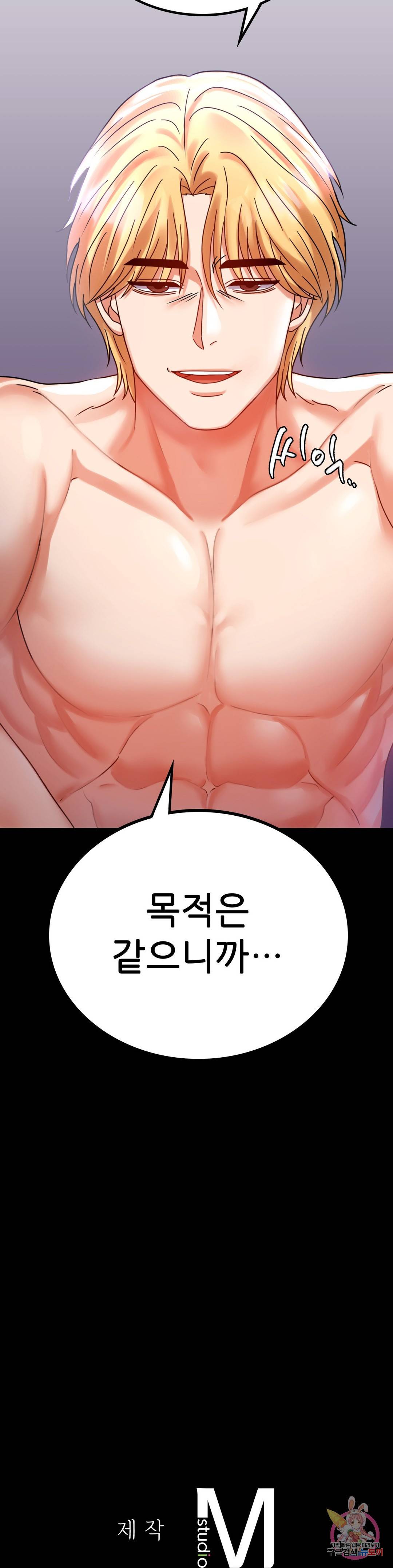 불륜학개론 29화 43
