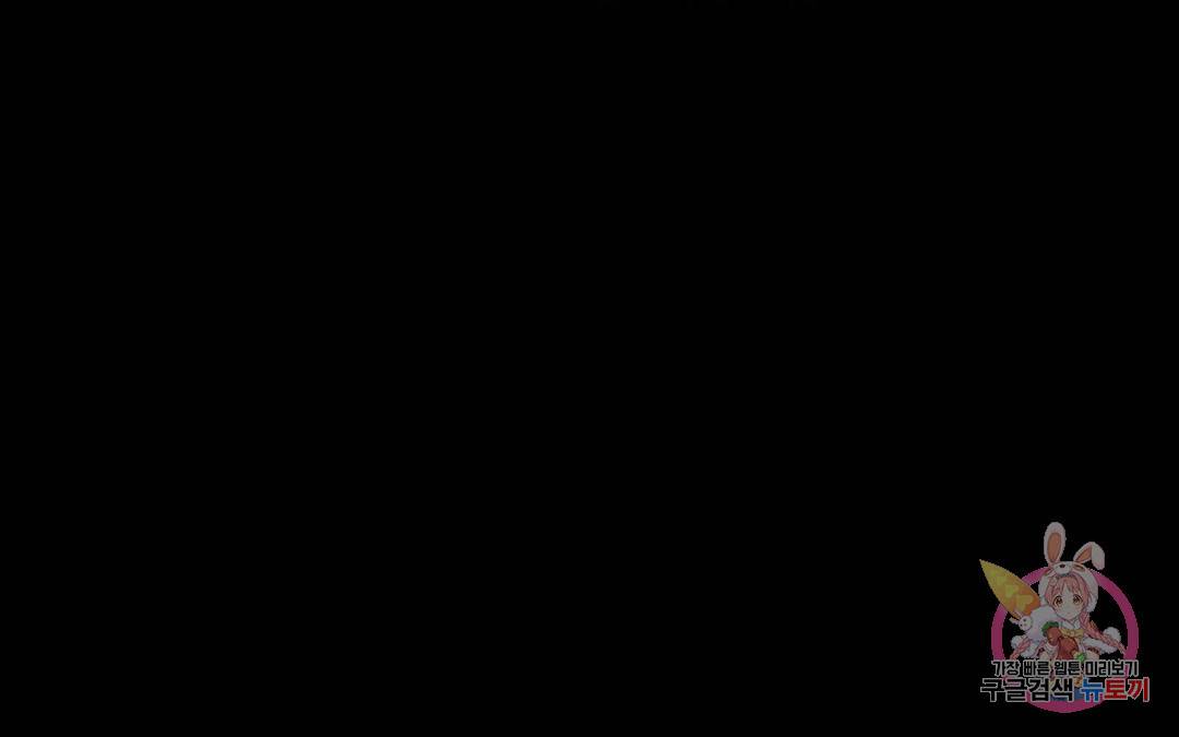 불륜학개론 29화 44