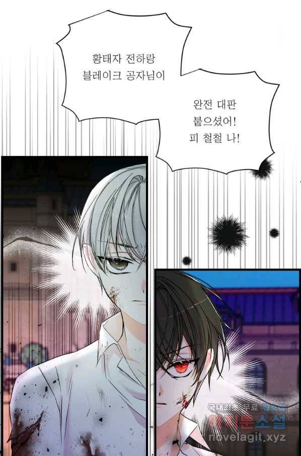 아기 황후님 62화 5