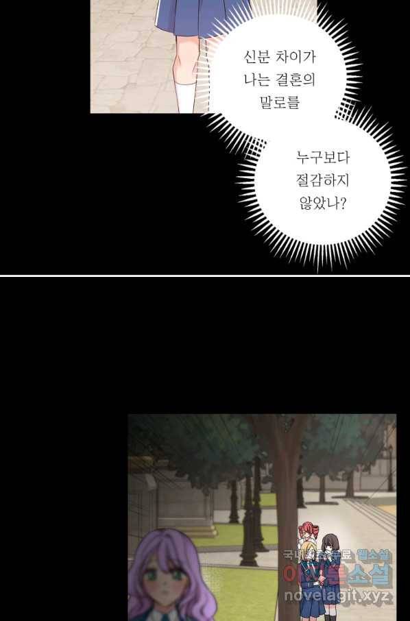 아기 황후님 62화 10