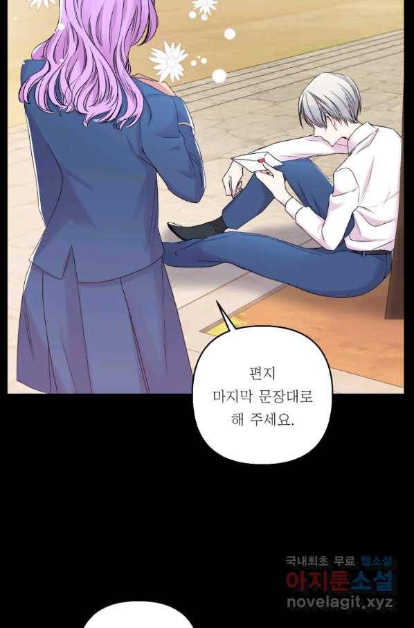 아기 황후님 62화 13