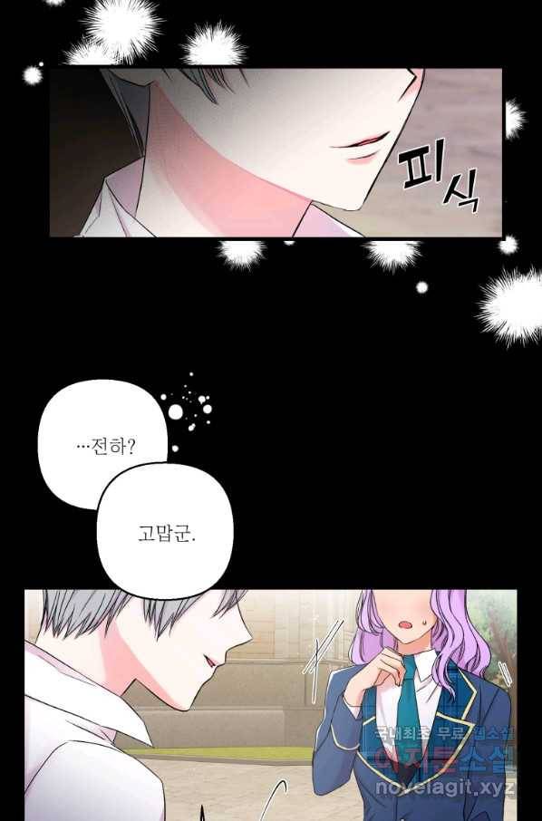 아기 황후님 62화 17