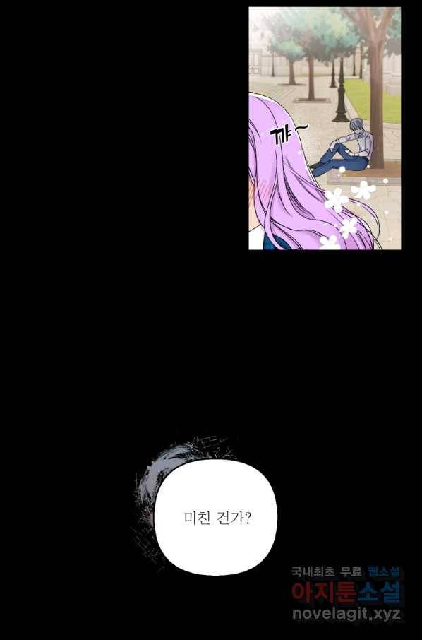 아기 황후님 62화 19