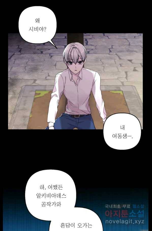 아기 황후님 62화 20