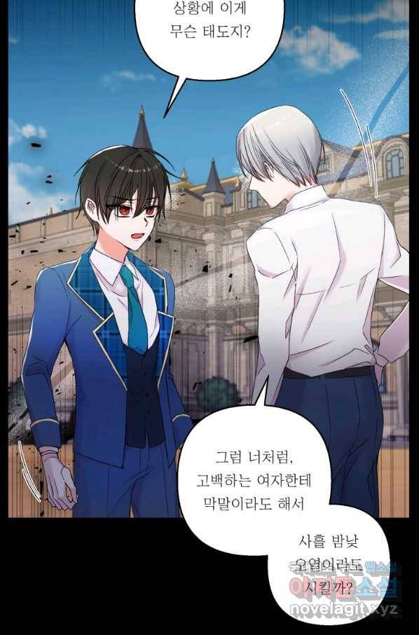 아기 황후님 62화 21