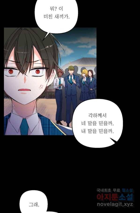 아기 황후님 62화 24