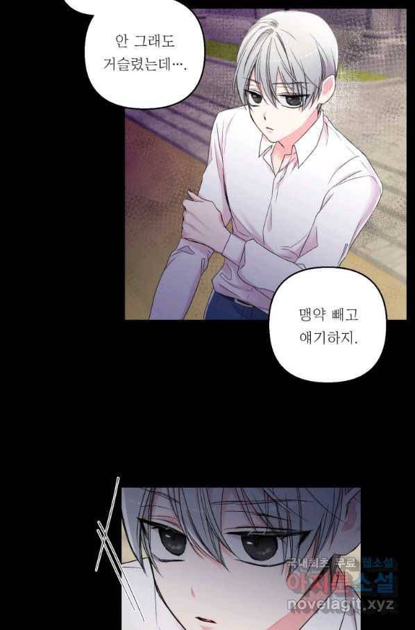 아기 황후님 62화 25