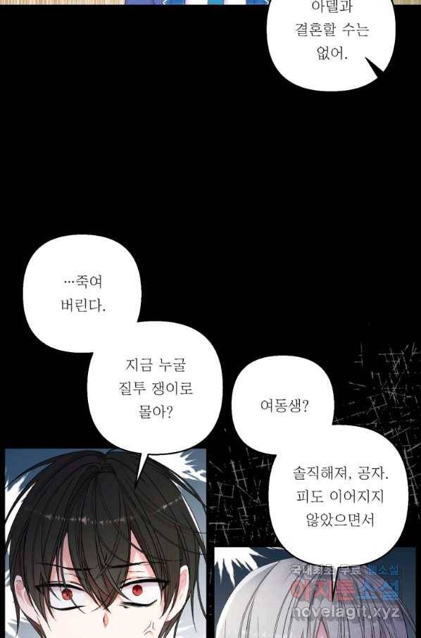 아기 황후님 62화 27