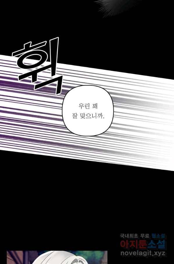 아기 황후님 62화 31