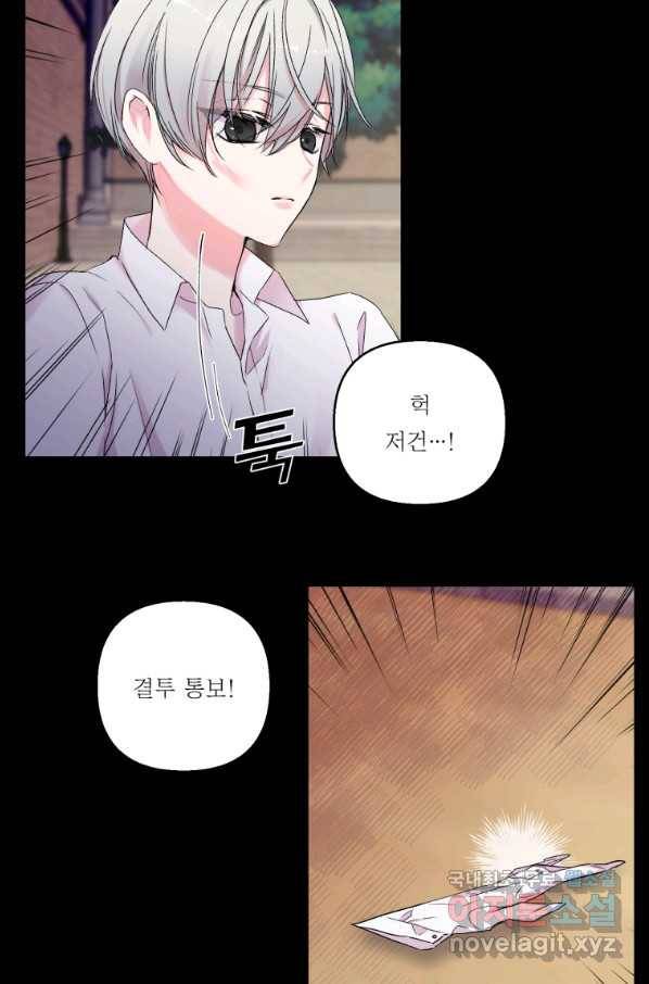 아기 황후님 62화 32