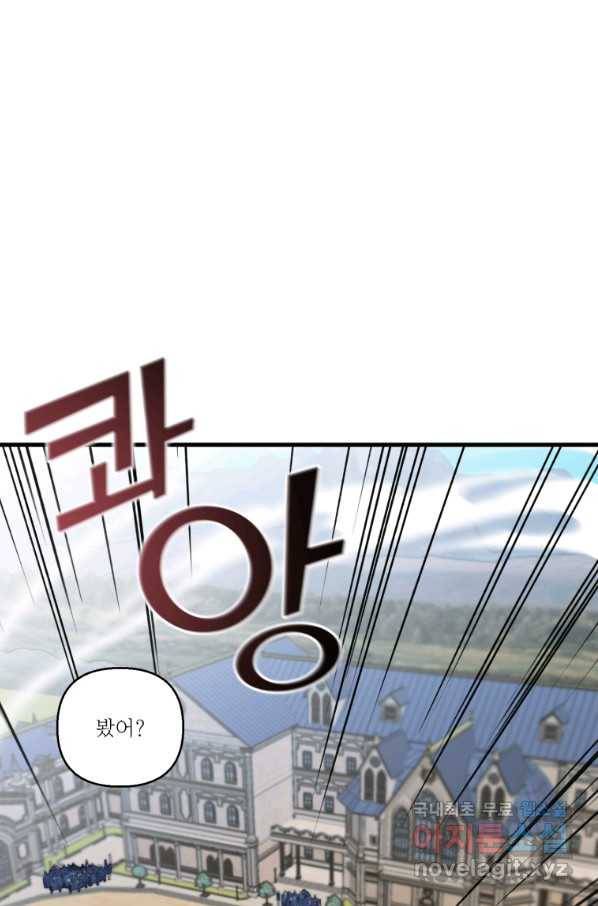 아기 황후님 62화 35