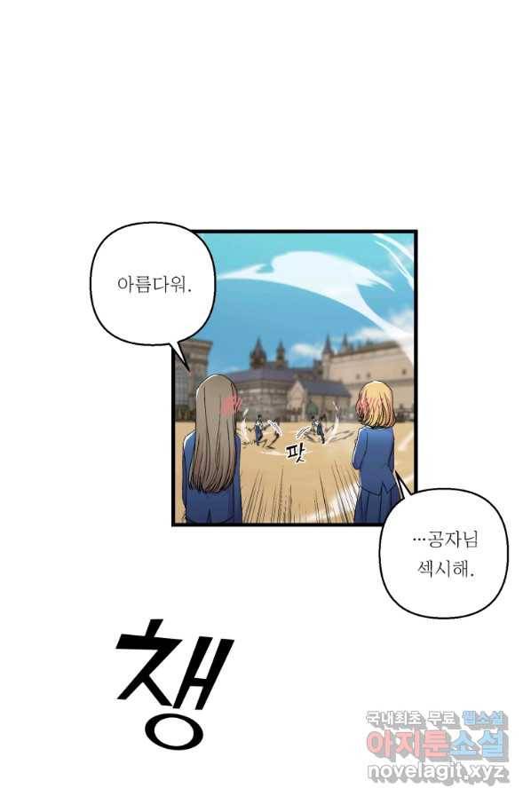 아기 황후님 62화 41