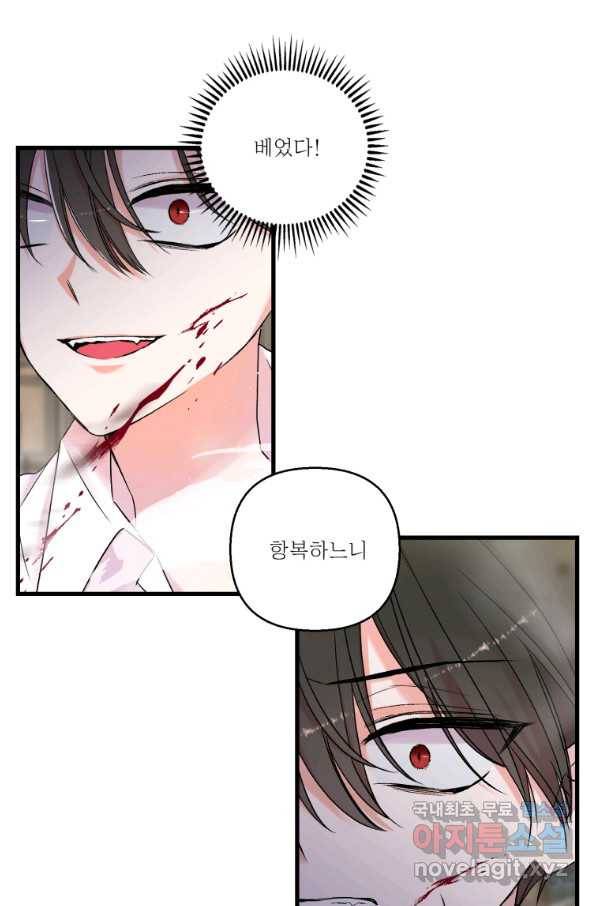 아기 황후님 62화 43