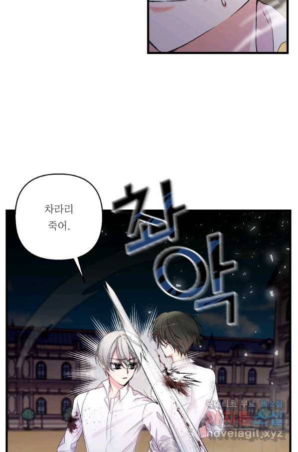 아기 황후님 62화 44