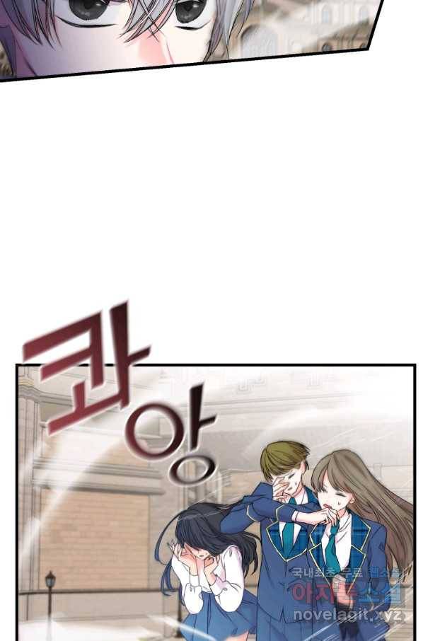 아기 황후님 62화 51