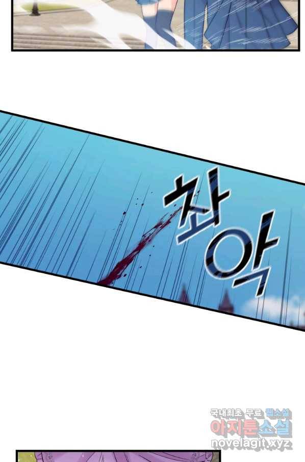 아기 황후님 62화 52