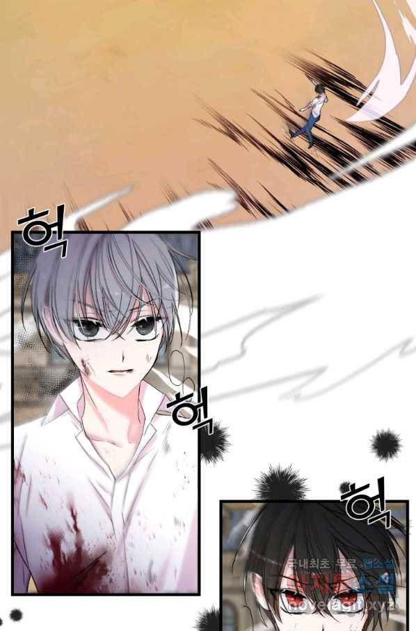 아기 황후님 62화 55