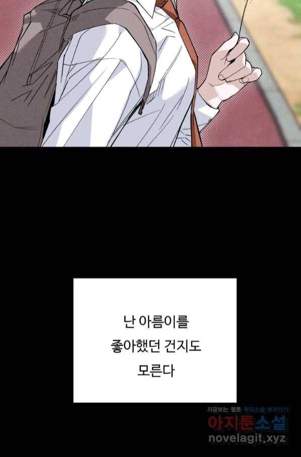 더 익스트림 39화 이미지(7) 4