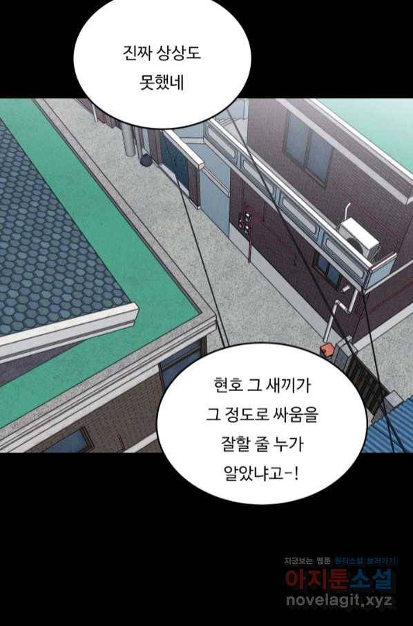 더 익스트림 39화 이미지(7) 7