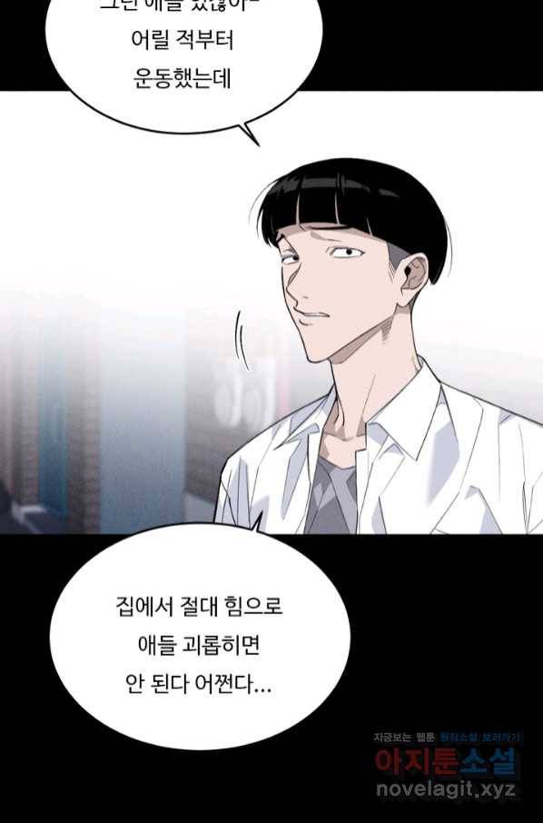 더 익스트림 39화 이미지(7) 9