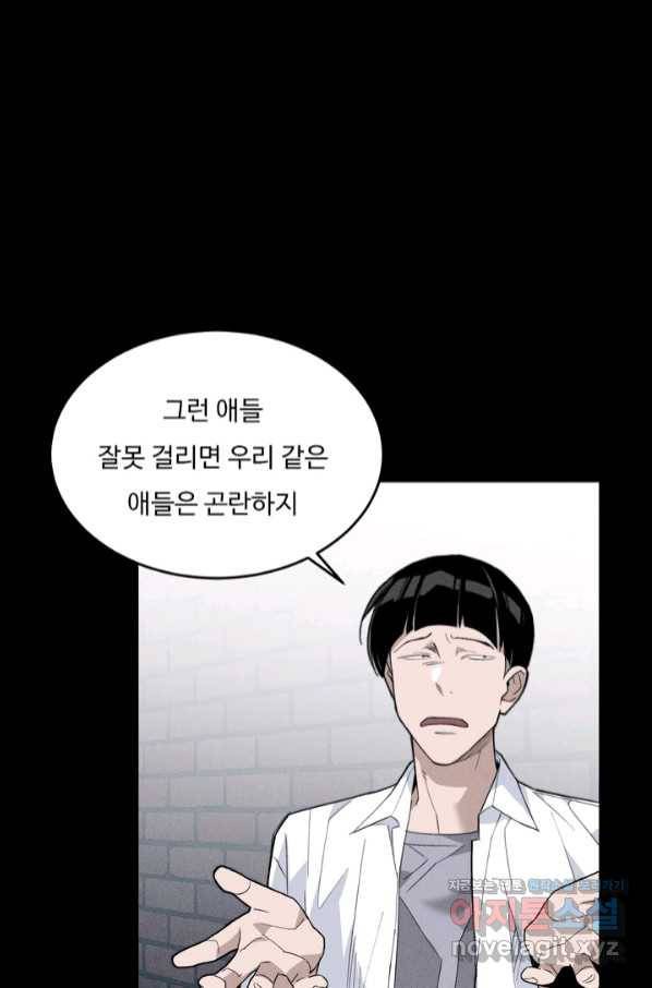 더 익스트림 39화 이미지(7) 10