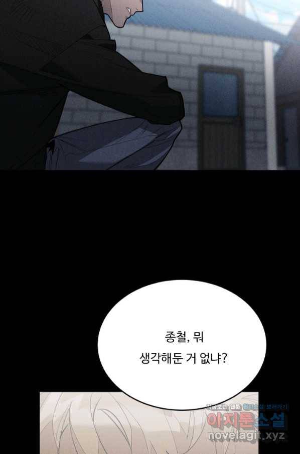 더 익스트림 39화 이미지(7) 12