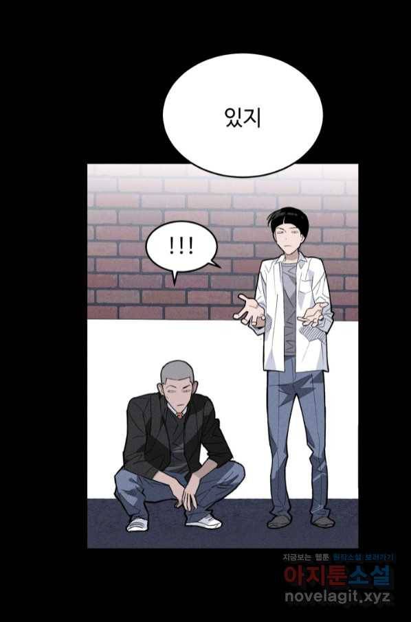 더 익스트림 39화 이미지(7) 14