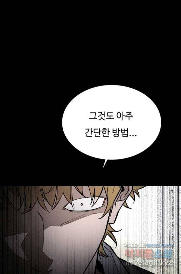 더 익스트림 39화 이미지(7) 15