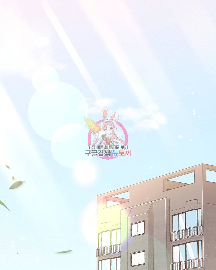 용이 없는 세상 22화 1