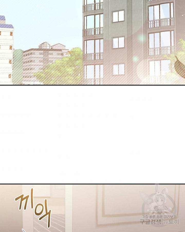 용이 없는 세상 22화 2