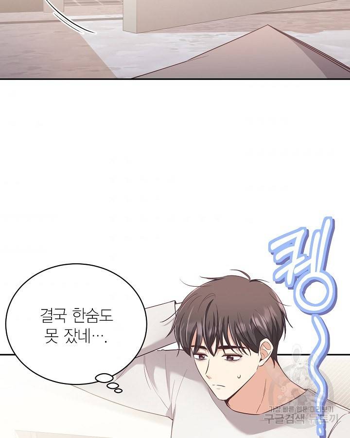 용이 없는 세상 22화 3