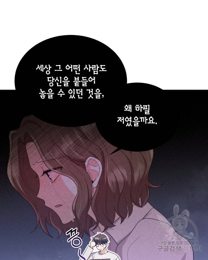 용이 없는 세상 22화 5